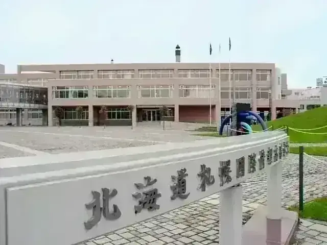 北海道札幌国際情報高等学校