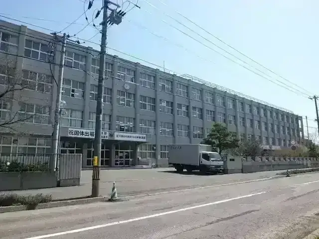 市立札幌新川高等学校