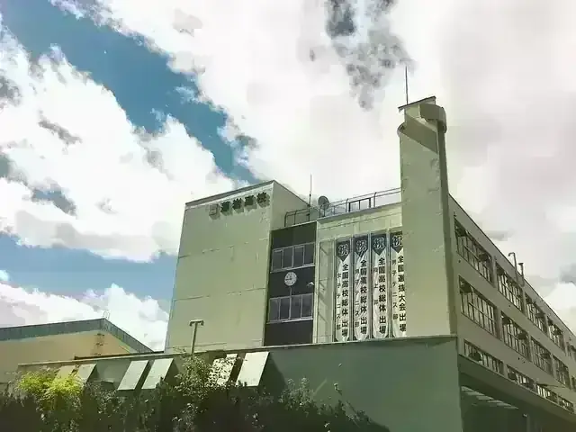 市立札幌藻岩高等学校