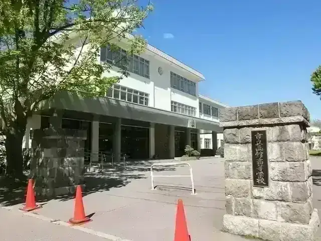 市立函館高等学校