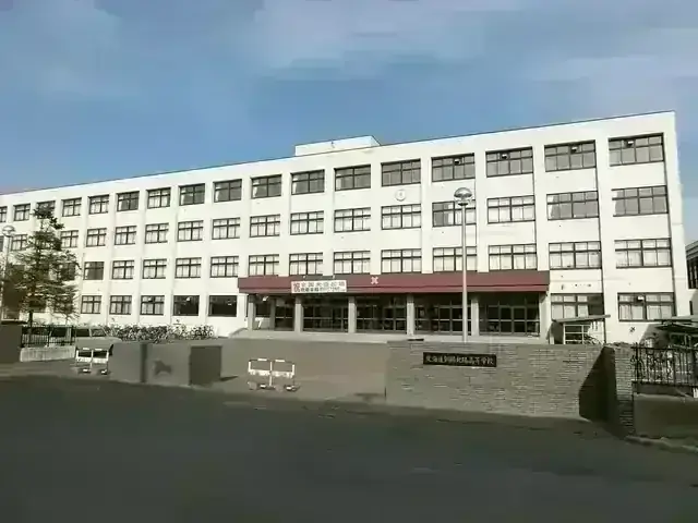 北海道釧路北陽高等学校