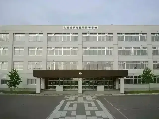 北海道網走桂陽高等学校