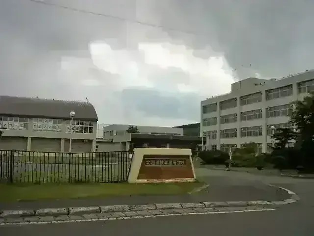 北海道枝幸高等学校