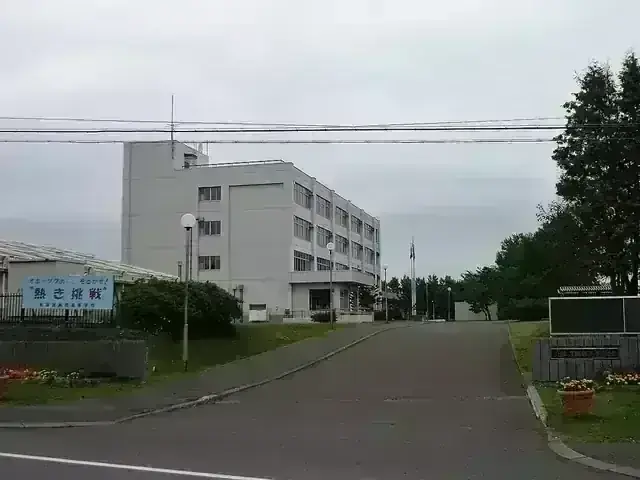 北海道興部高等学校