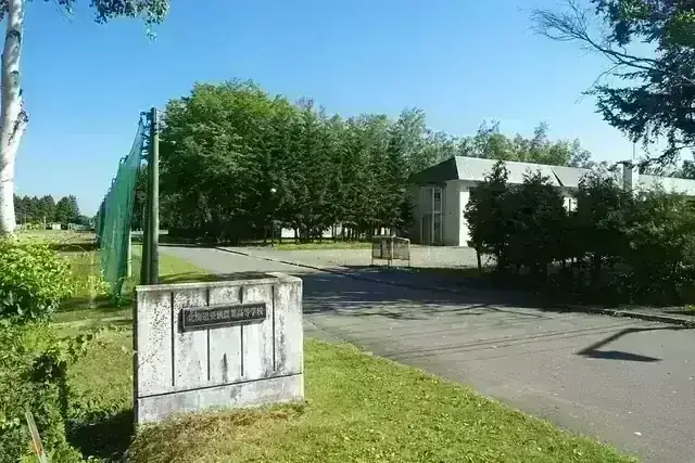 北海道更別農業高等学校