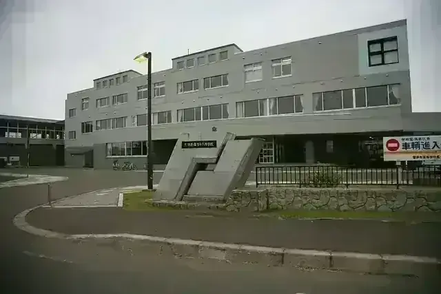 北海道霧多布高等学校