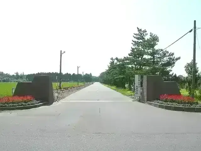 青森県立五所川原農林高等学校