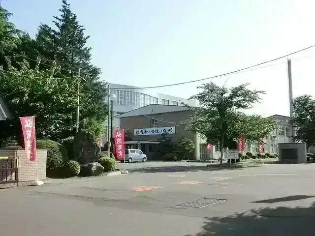 青森県立弘前実業高等学校