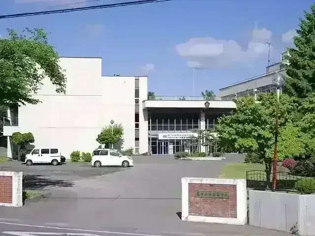 柴田学園大学附属柴田学園高等学校