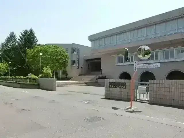 青森明の星高等学校