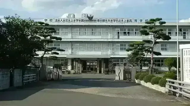 専修大学北上高等学校