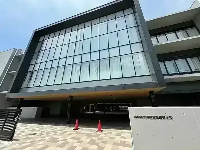 宮城県大河原産業高等学校