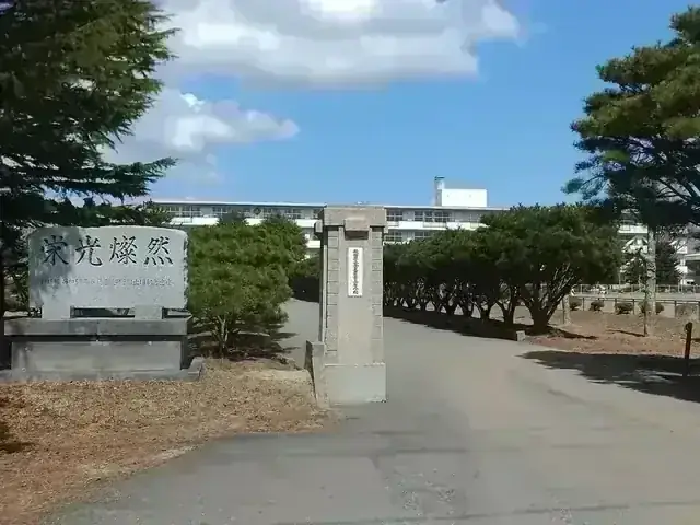 秋田県立金足農業高等学校