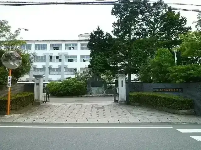 山形県立山形工業高等学校