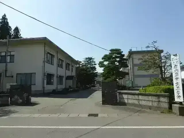 山形県立庄内農業高等学校