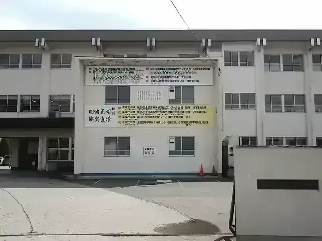 福島県立若松商業高等学校