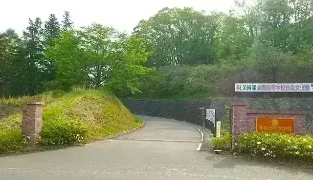 幸福の科学学園高等学校