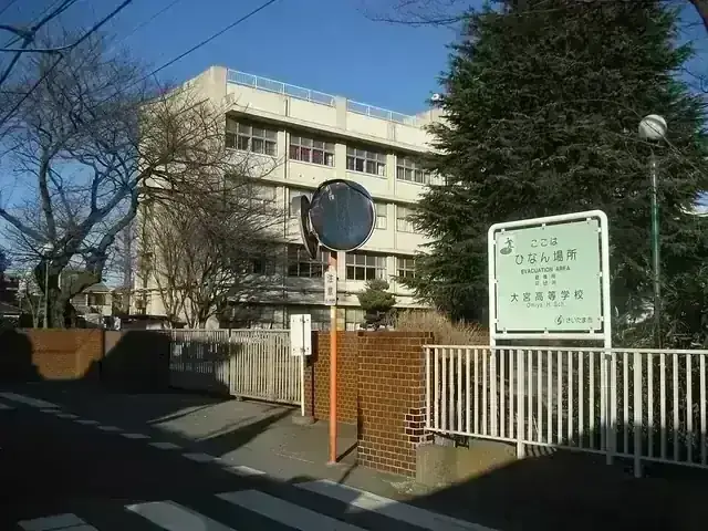 埼玉県立大宮高等学校
