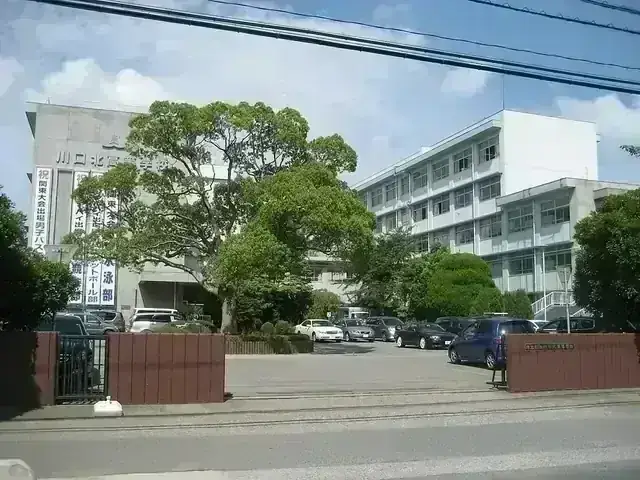 埼玉県立川口北高等学校