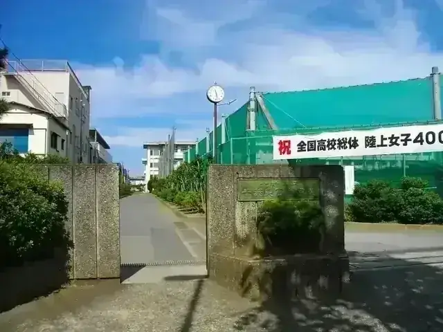 千葉県立千葉東高等学校