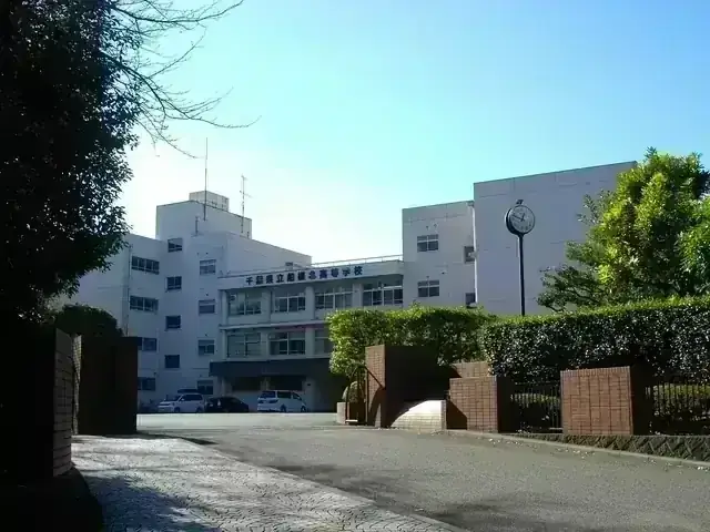 千葉県立船橋北高等学校