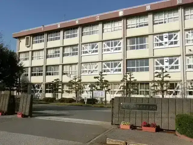千葉県立市原緑高等学校