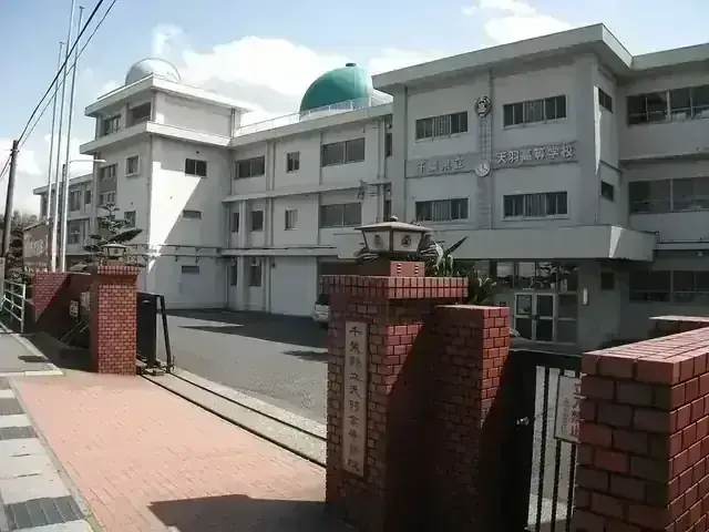 千葉県立天羽高等学校