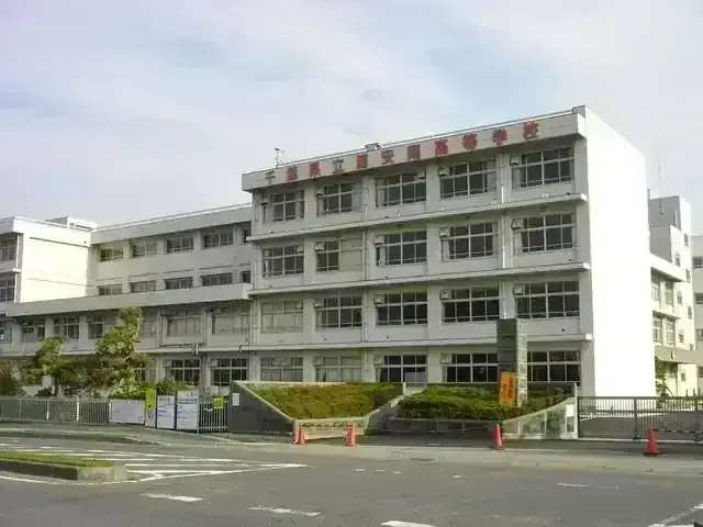 千葉県立浦安南高等学校