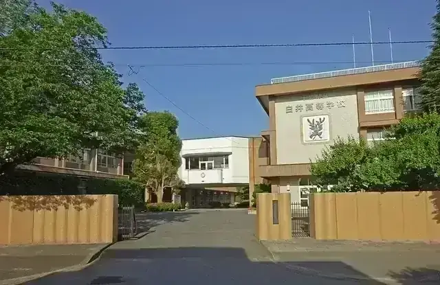 千葉県立白井高等学校
