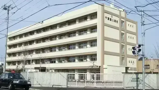 千葉聖心高等学校