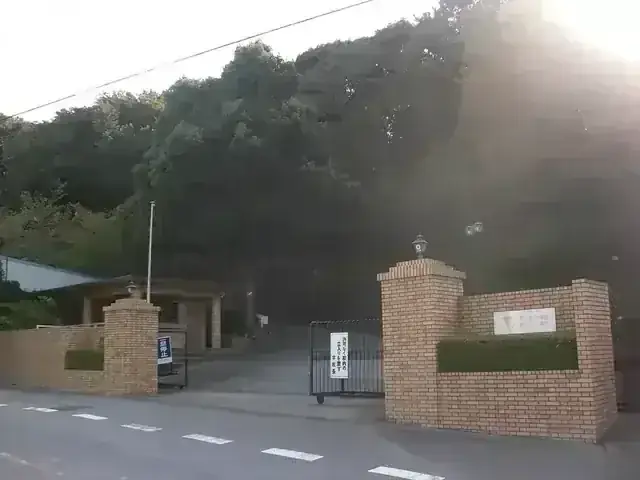 志学館高等部