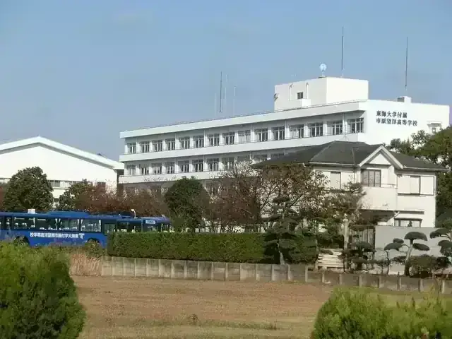 東海大学付属市原望洋高等学校