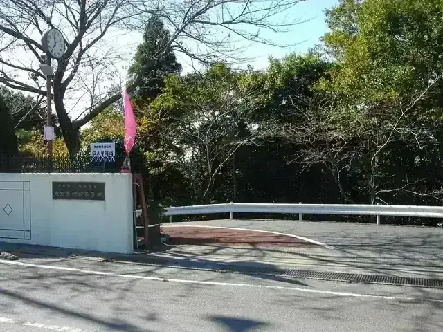 東京学館高等学校
