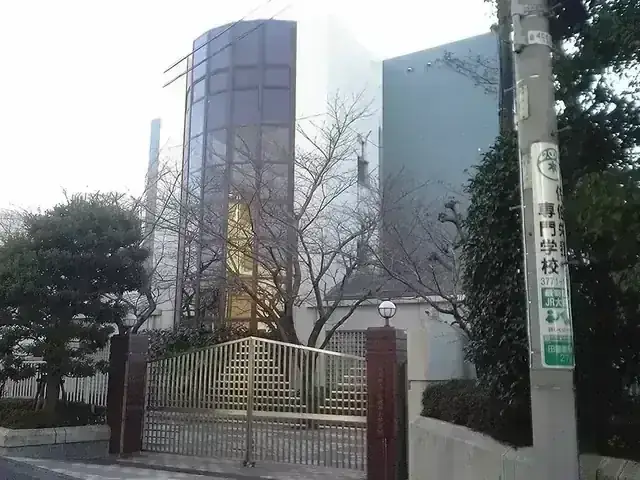 東京都立田園調布高等学校