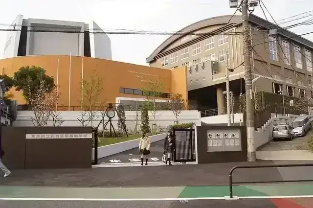 東京都立総合芸術高等学校
