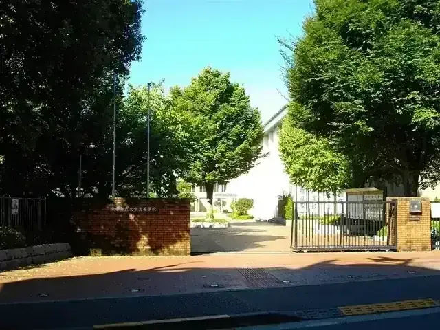 東京都立文京高等学校