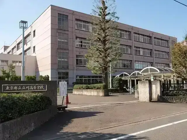 東京都立立川高等学校