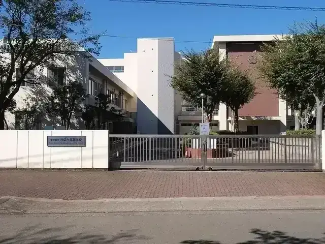 東京都立秋留台高等学校