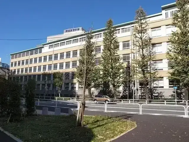 共立女子高等学校