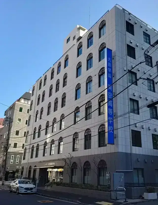大原学園美空高等学校