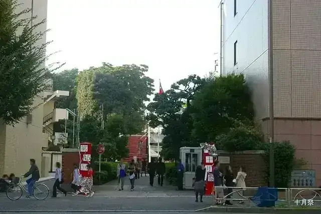 慶應義塾女子高等学校