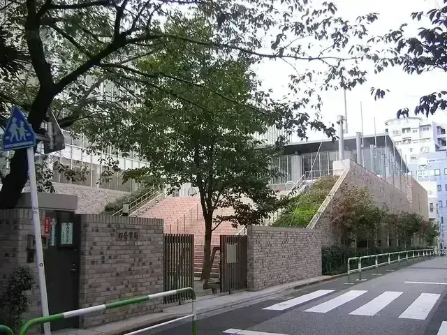 桜蔭高等学校