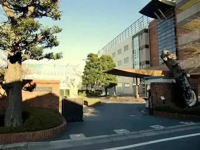日本大学鶴ヶ丘高等学校