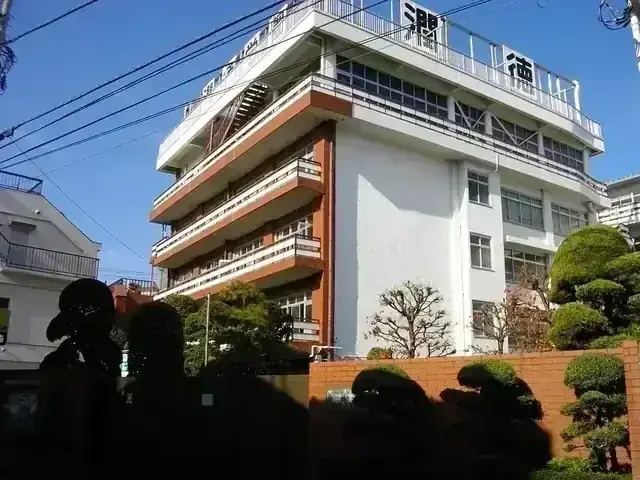 潤徳女子高等学校