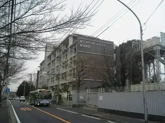 橘学苑高等学校