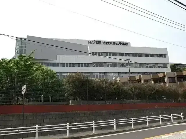 法政大学国際高等学校
