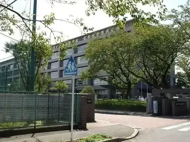 日本大学藤沢高等学校