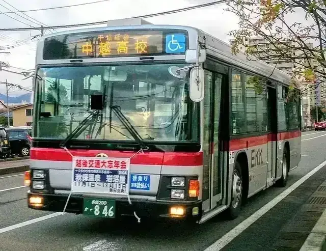 中越高等学校