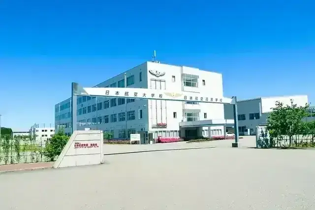 日本航空高等学校石川
