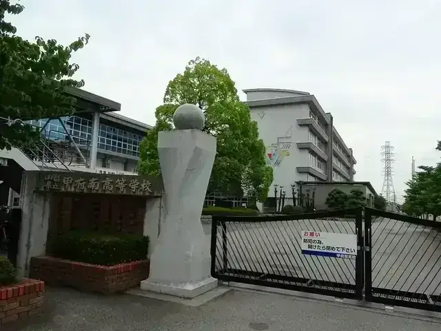山梨県立甲府南高等学校
